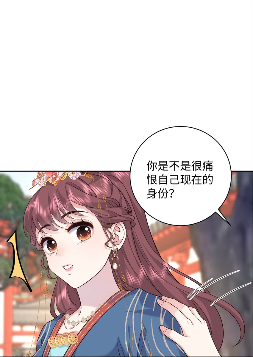 12 你能改变我的命运(1/2)-第12话