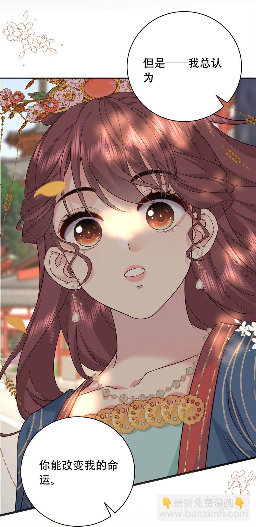 12 你能改变我的命运(1/2)-第12话