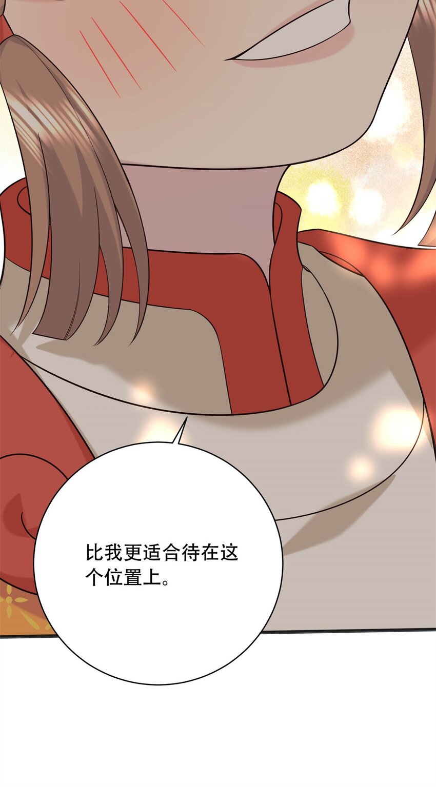 12 你能改变我的命运(1/2)-第12话