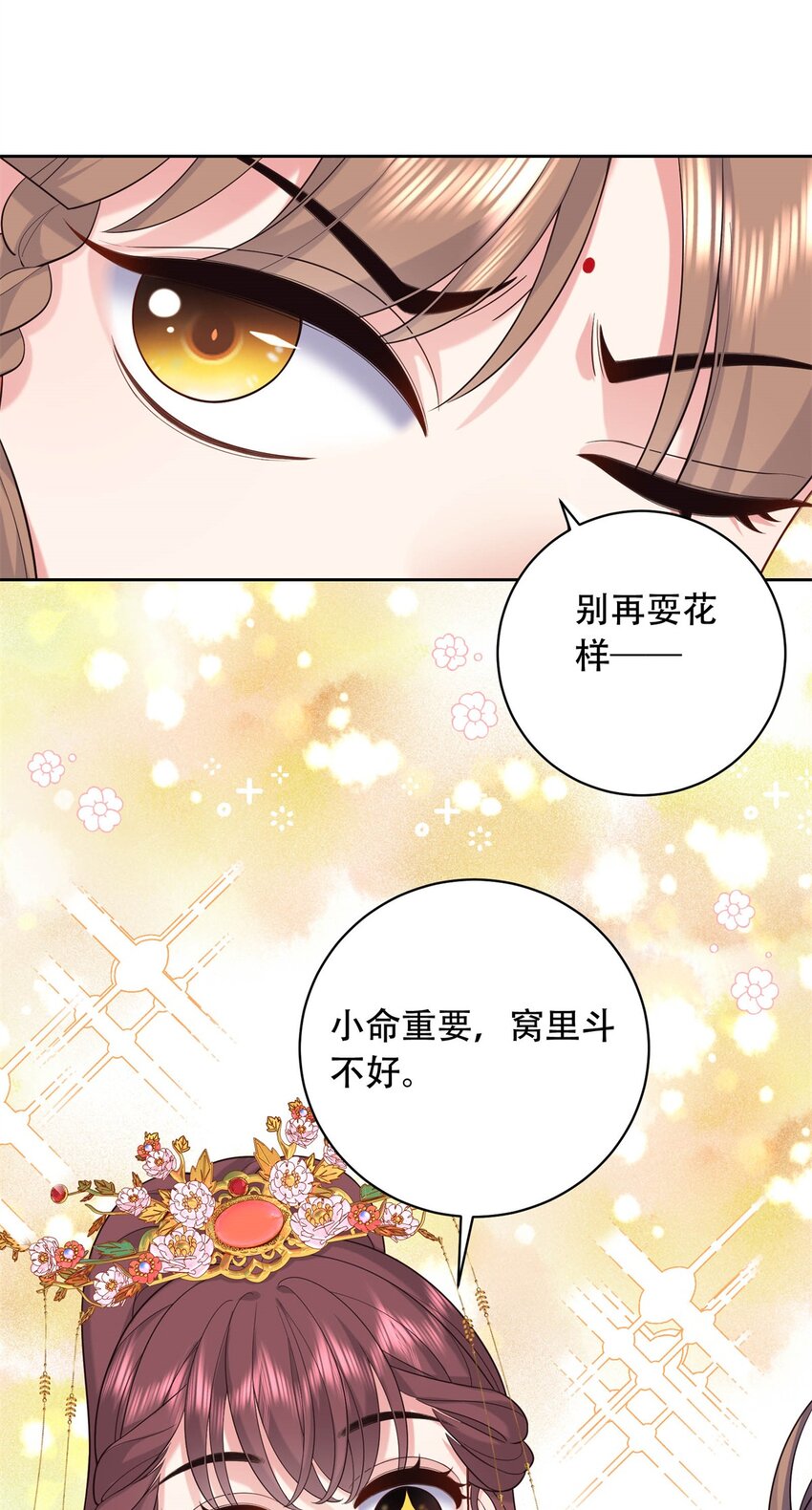 12 你能改变我的命运(1/2)-第12话