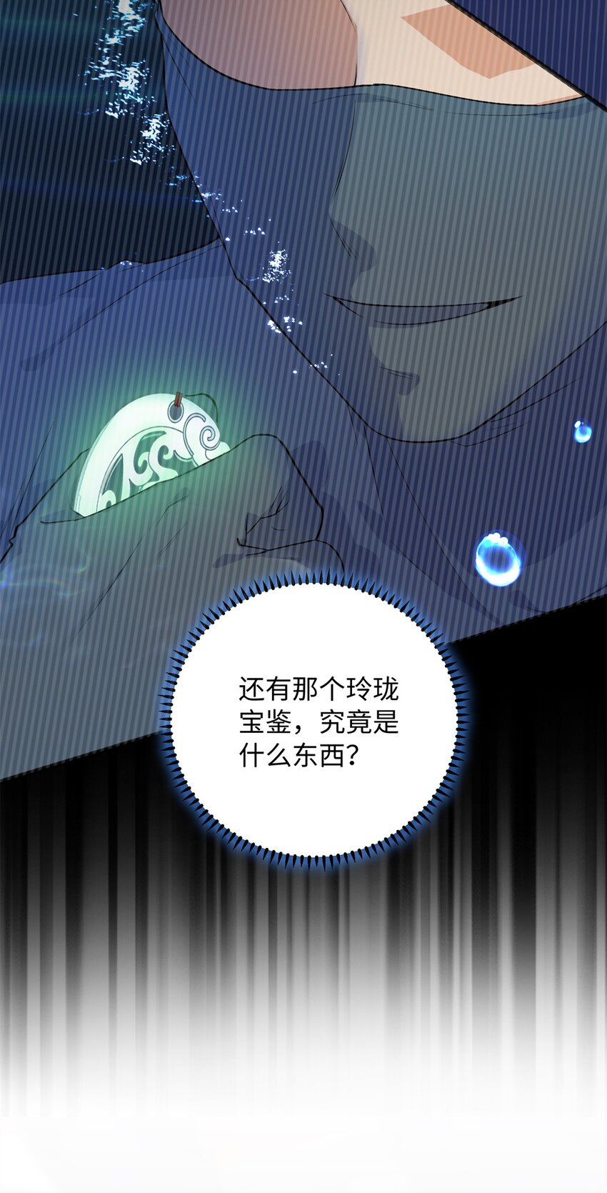 12 你能改变我的命运(1/2)-第12话