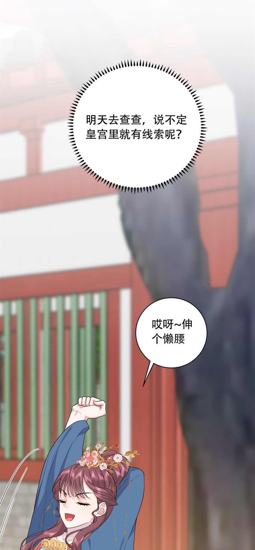 12 你能改变我的命运(1/2)-第12话
