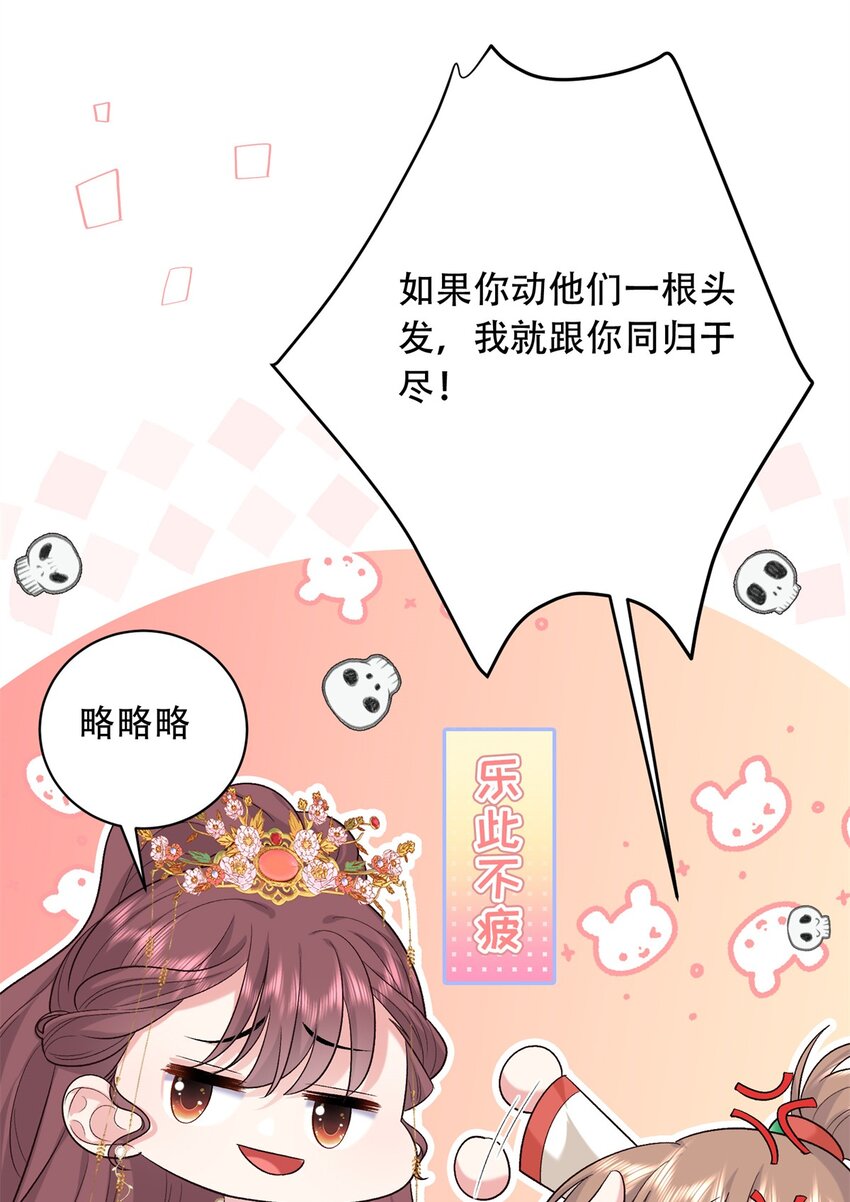 12 你能改变我的命运(1/2)-第12话