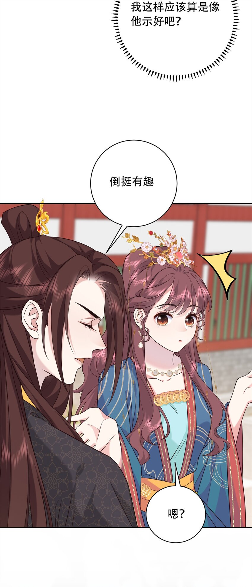 12 你能改变我的命运(1/2)-第12话