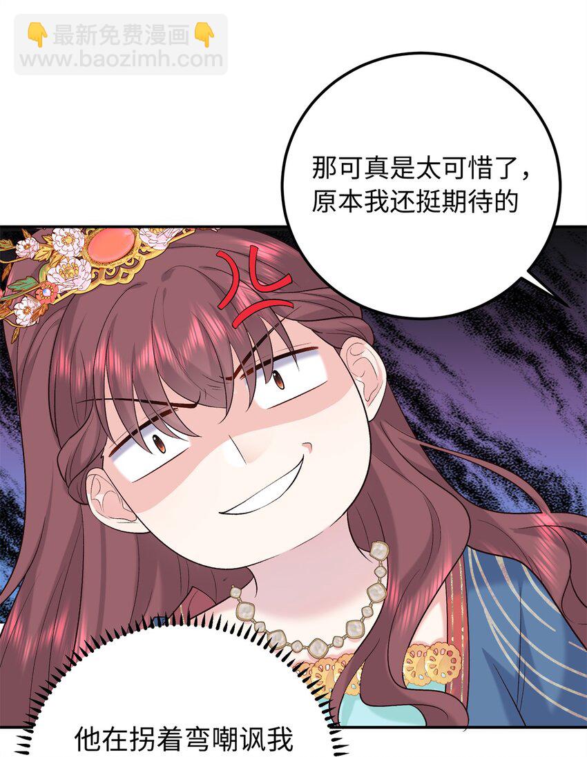 14 休了他们，我嫁给你-第14话