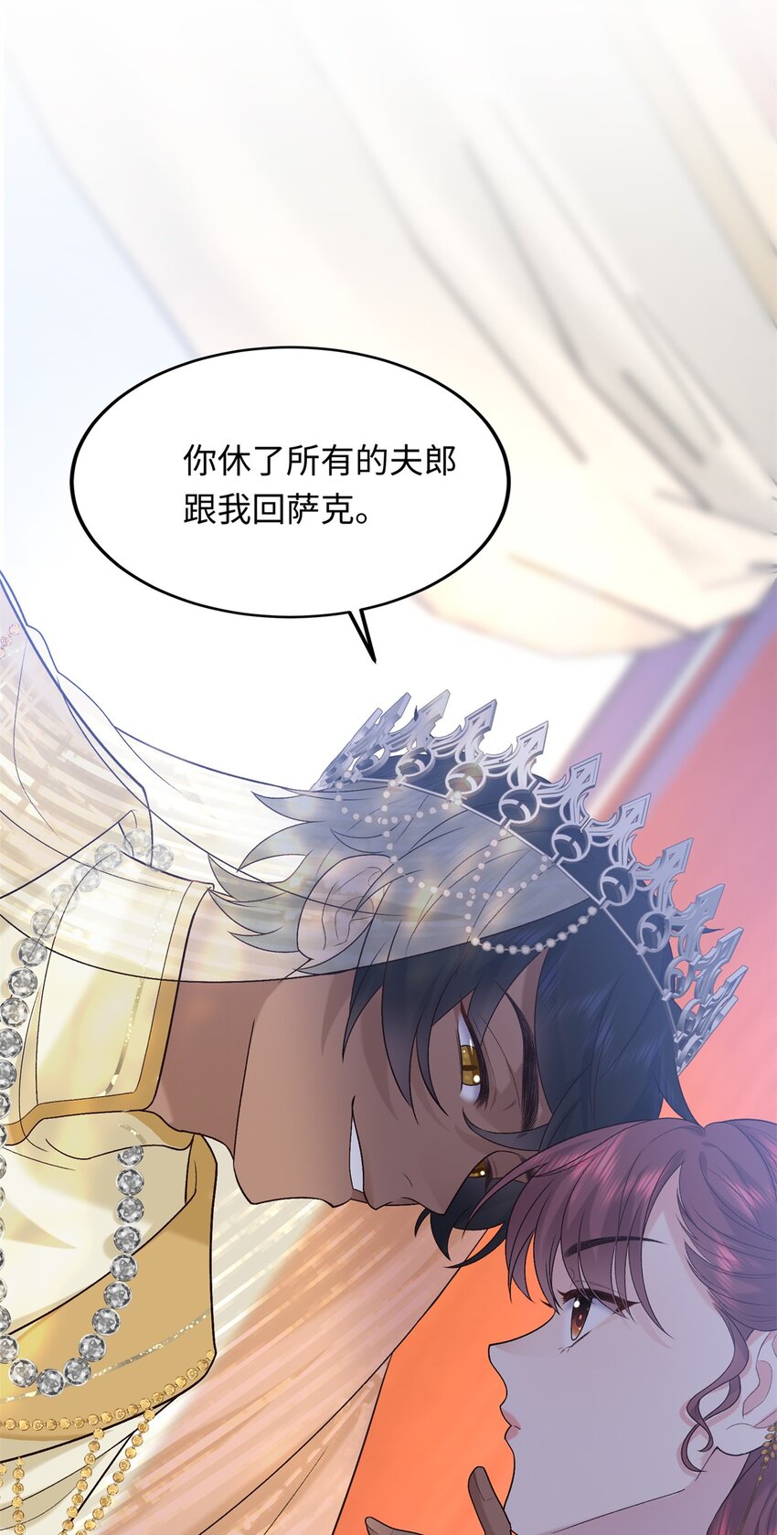 14 休了他们，我嫁给你-第14话