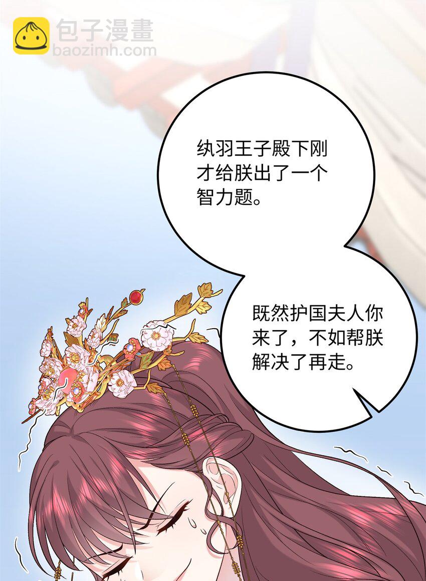 14 休了他们，我嫁给你-第14话
