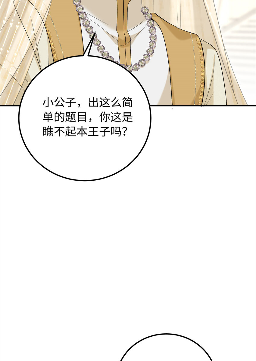 16 他们都等着看我输(1/2)-第16话