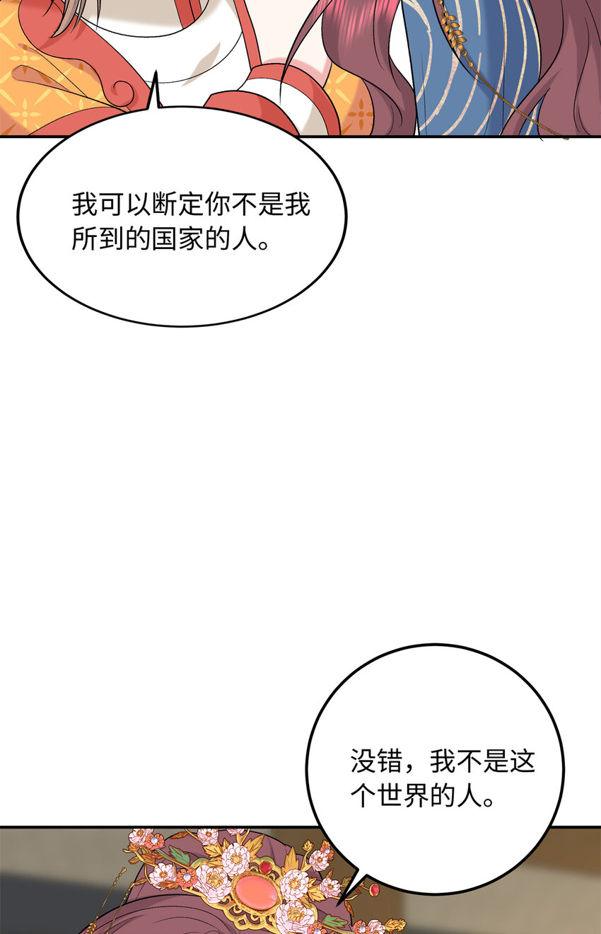 16 他们都等着看我输(1/2)-第16话