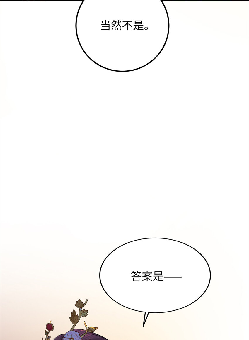 16 他们都等着看我输(1/2)-第16话