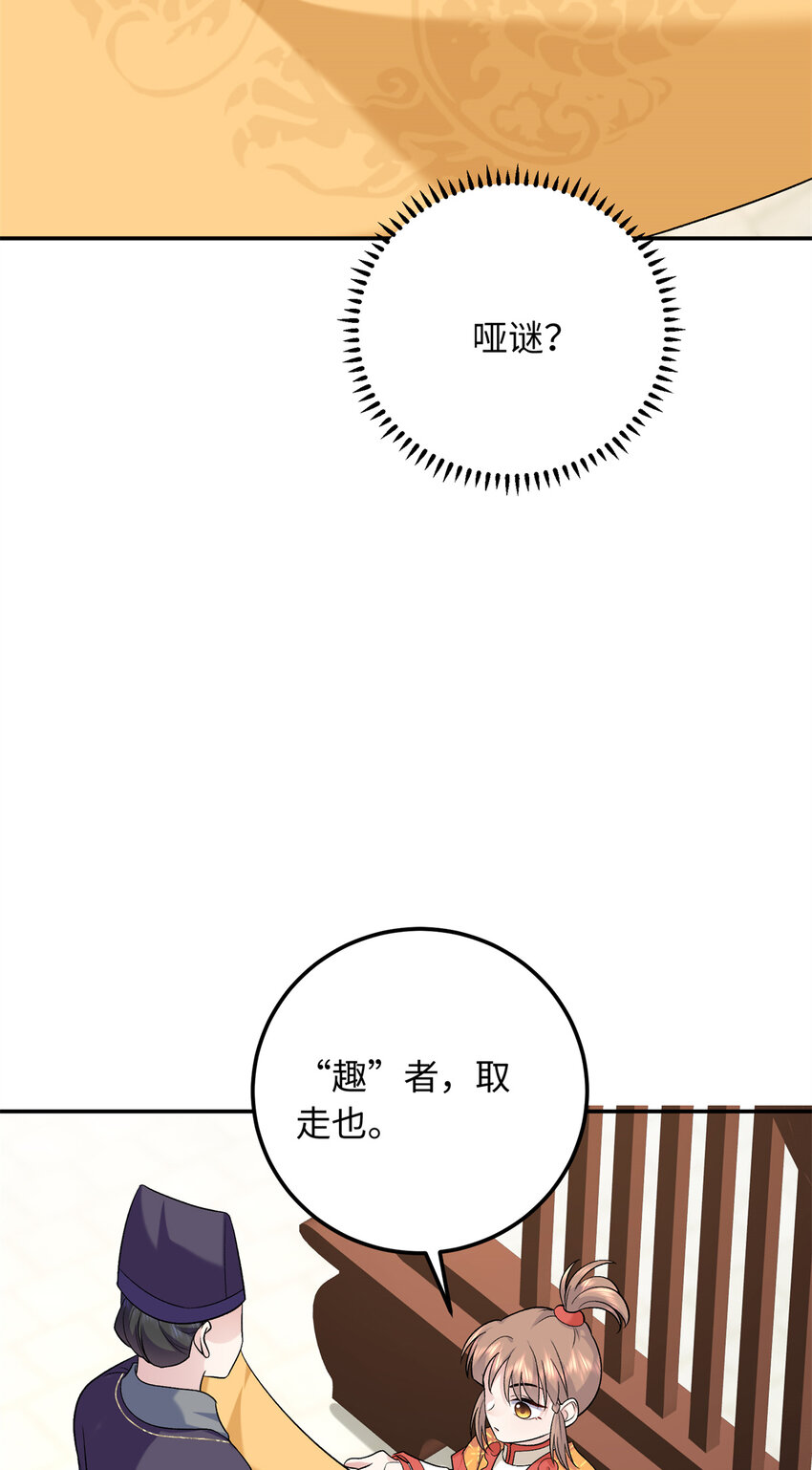 16 他们都等着看我输(1/2)-第16话