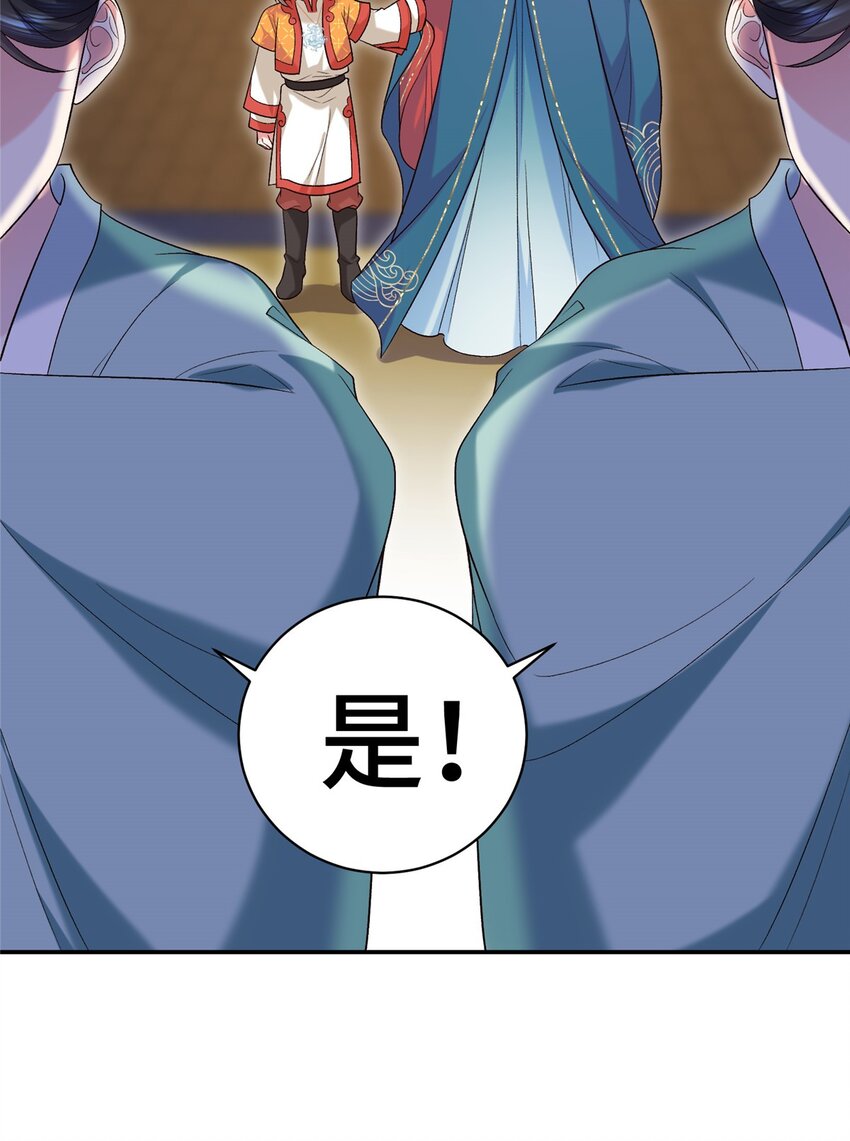 18 夫人为何不理秋玥(1/2)-第18话