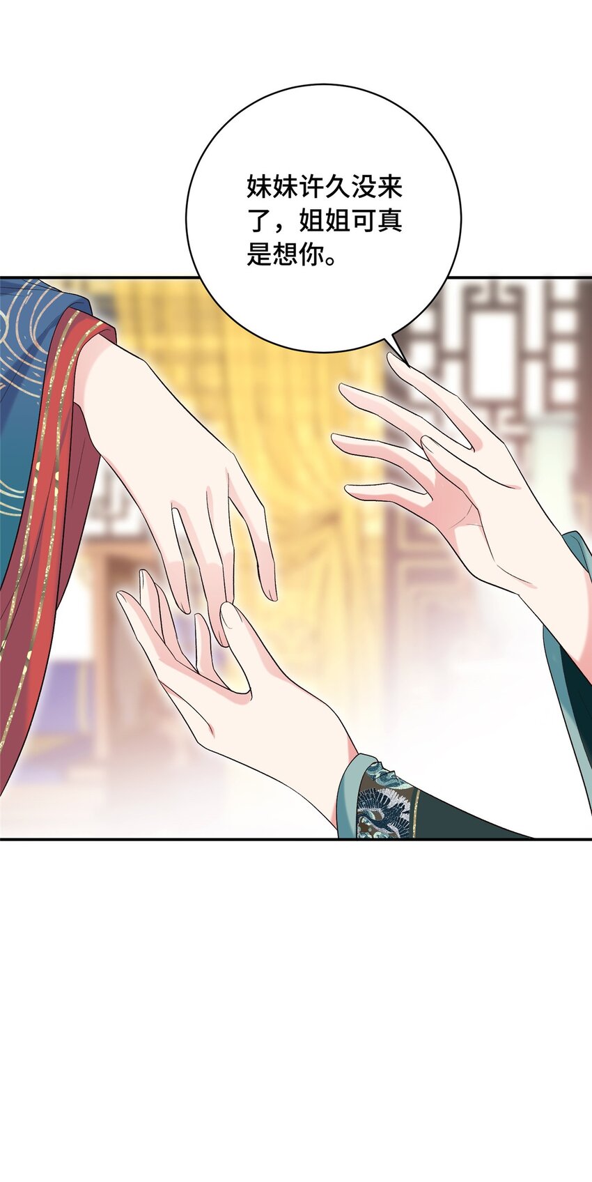18 夫人为何不理秋玥(1/2)-第18话