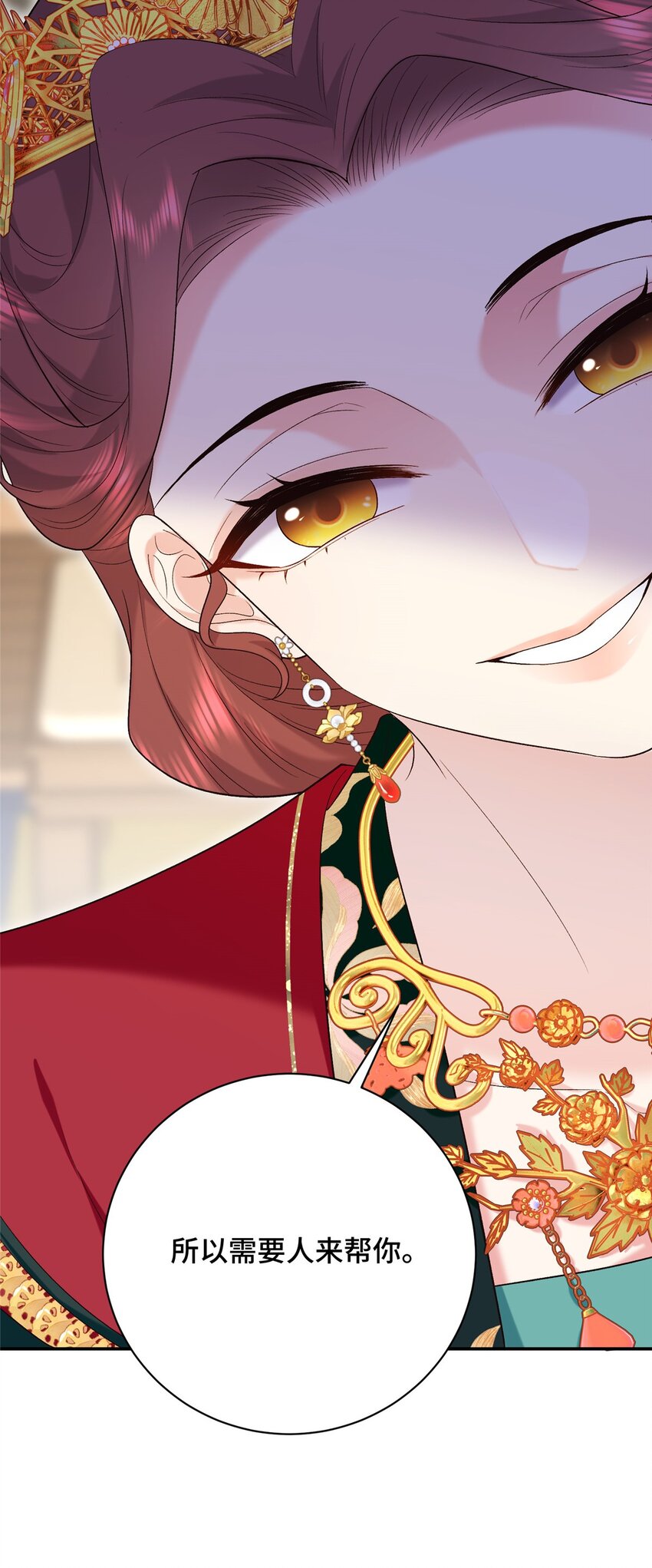 18 夫人为何不理秋玥(1/2)-第18话