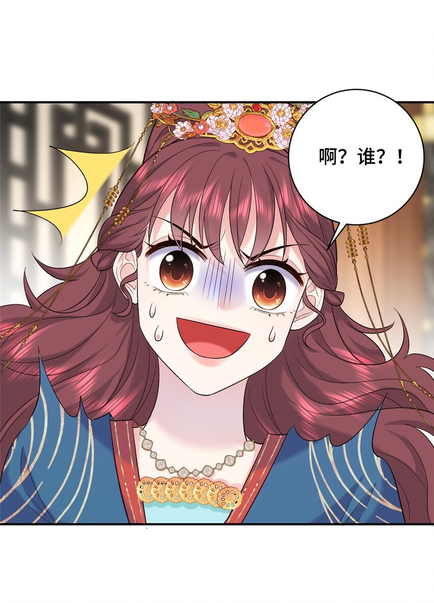 18 夫人为何不理秋玥(1/2)-第18话