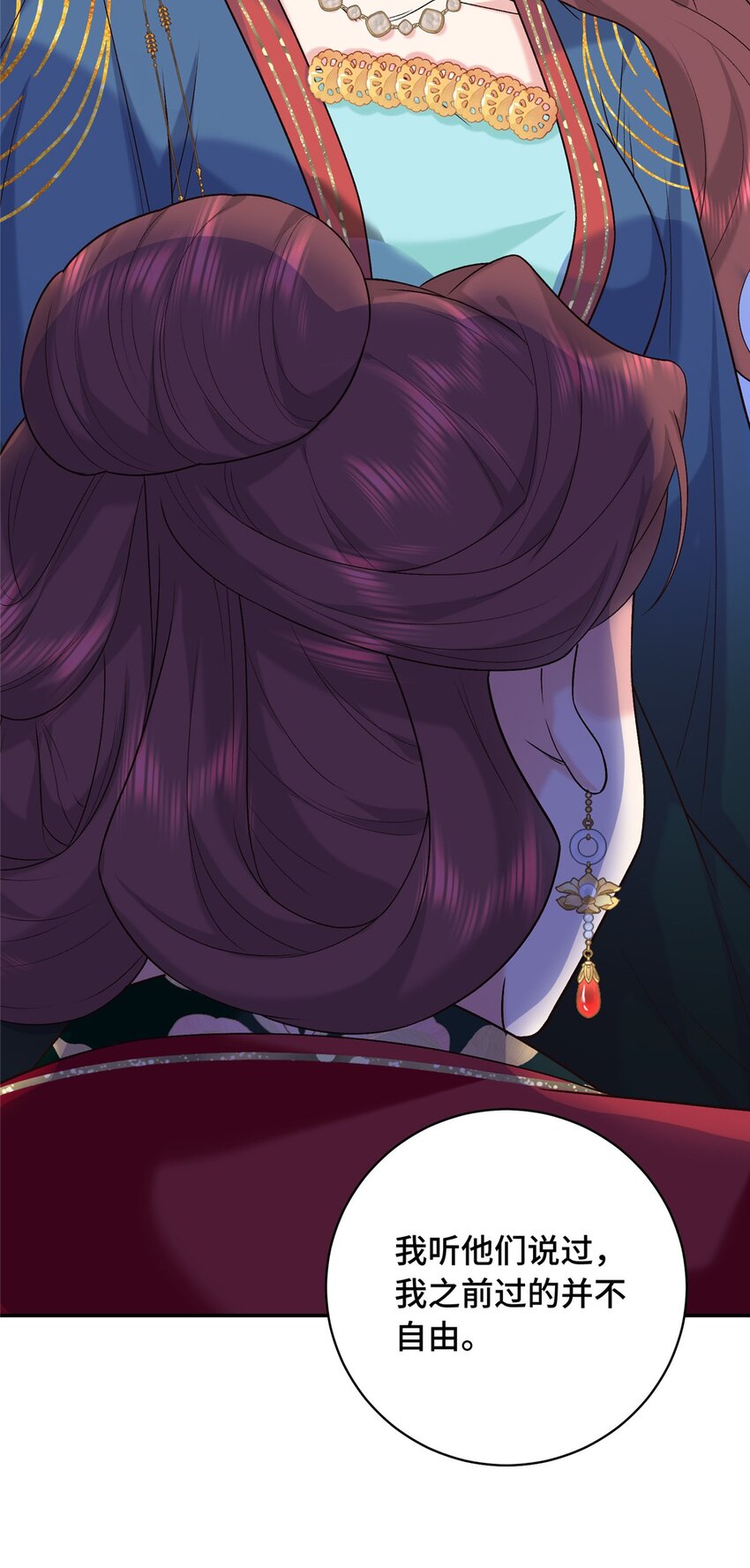 18 夫人为何不理秋玥(1/2)-第18话