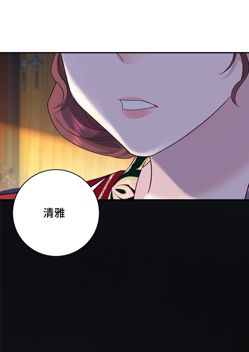 18 夫人为何不理秋玥(1/2)-第18话