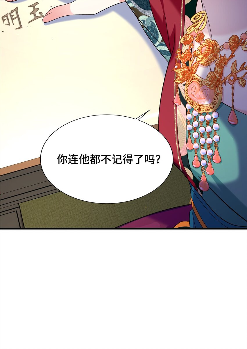 18 夫人为何不理秋玥(1/2)-第18话