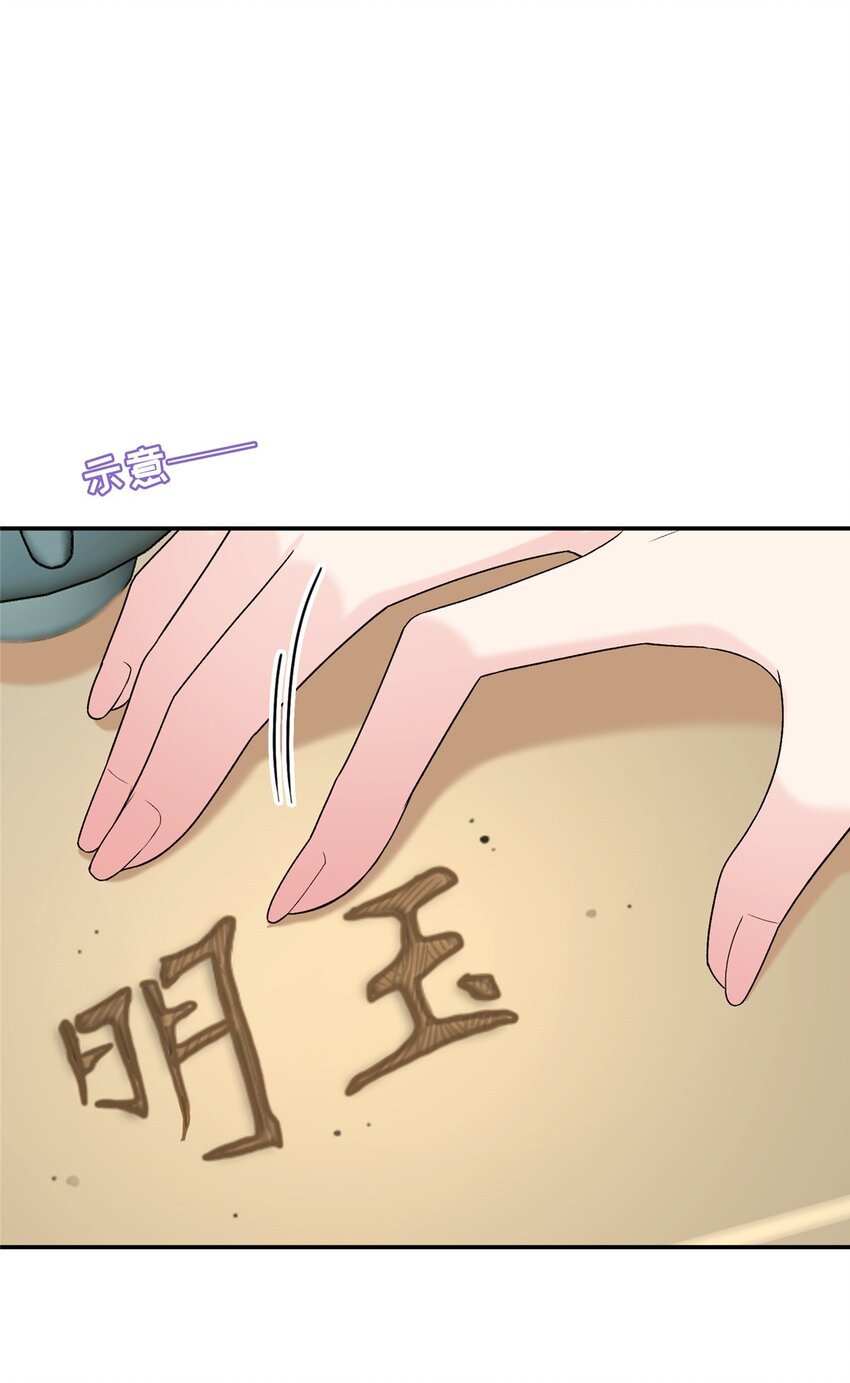 18 夫人为何不理秋玥(1/2)-第18话