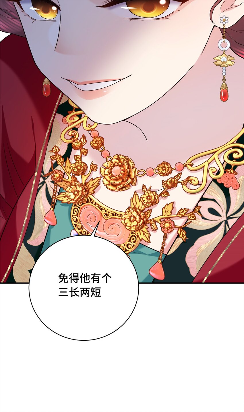 18 夫人为何不理秋玥(1/2)-第18话