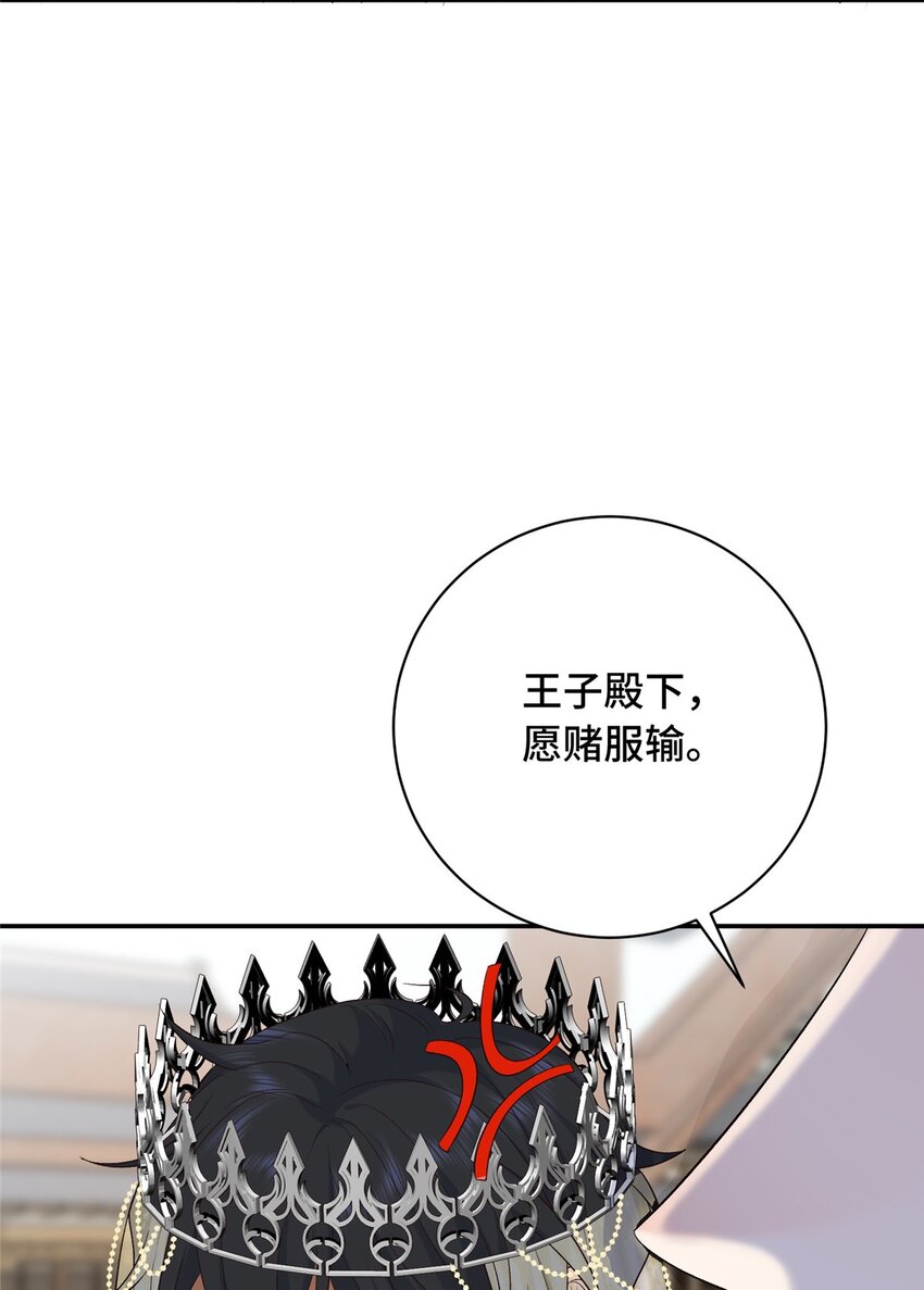 18 夫人为何不理秋玥(1/2)-第18话