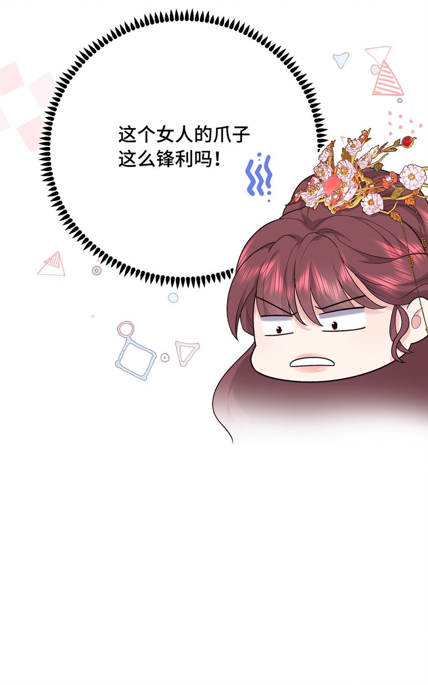 18 夫人为何不理秋玥(1/2)-第18话