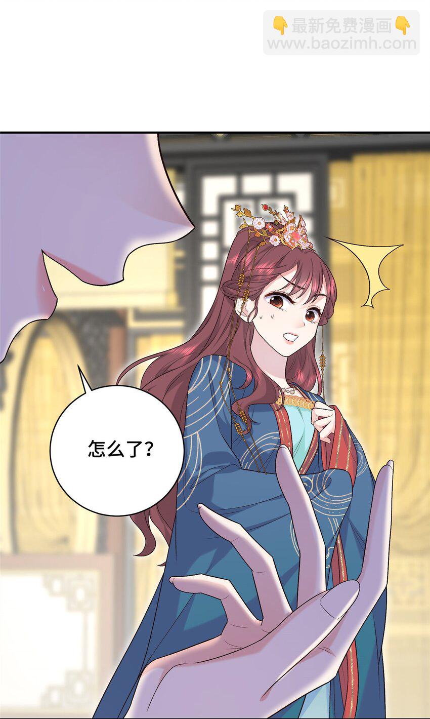 18 夫人为何不理秋玥(1/2)-第18话