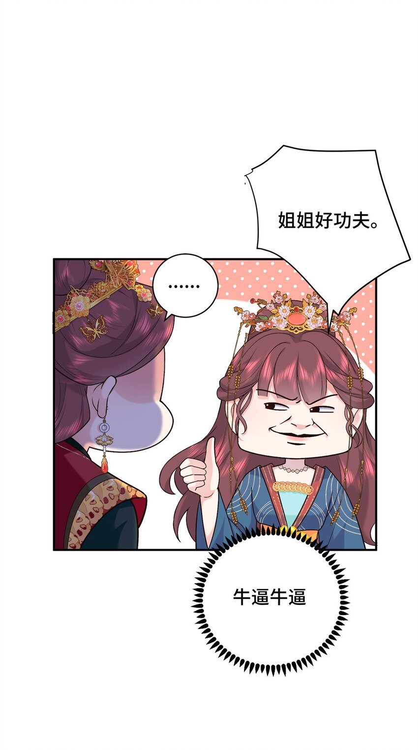 18 夫人为何不理秋玥(1/2)-第18话