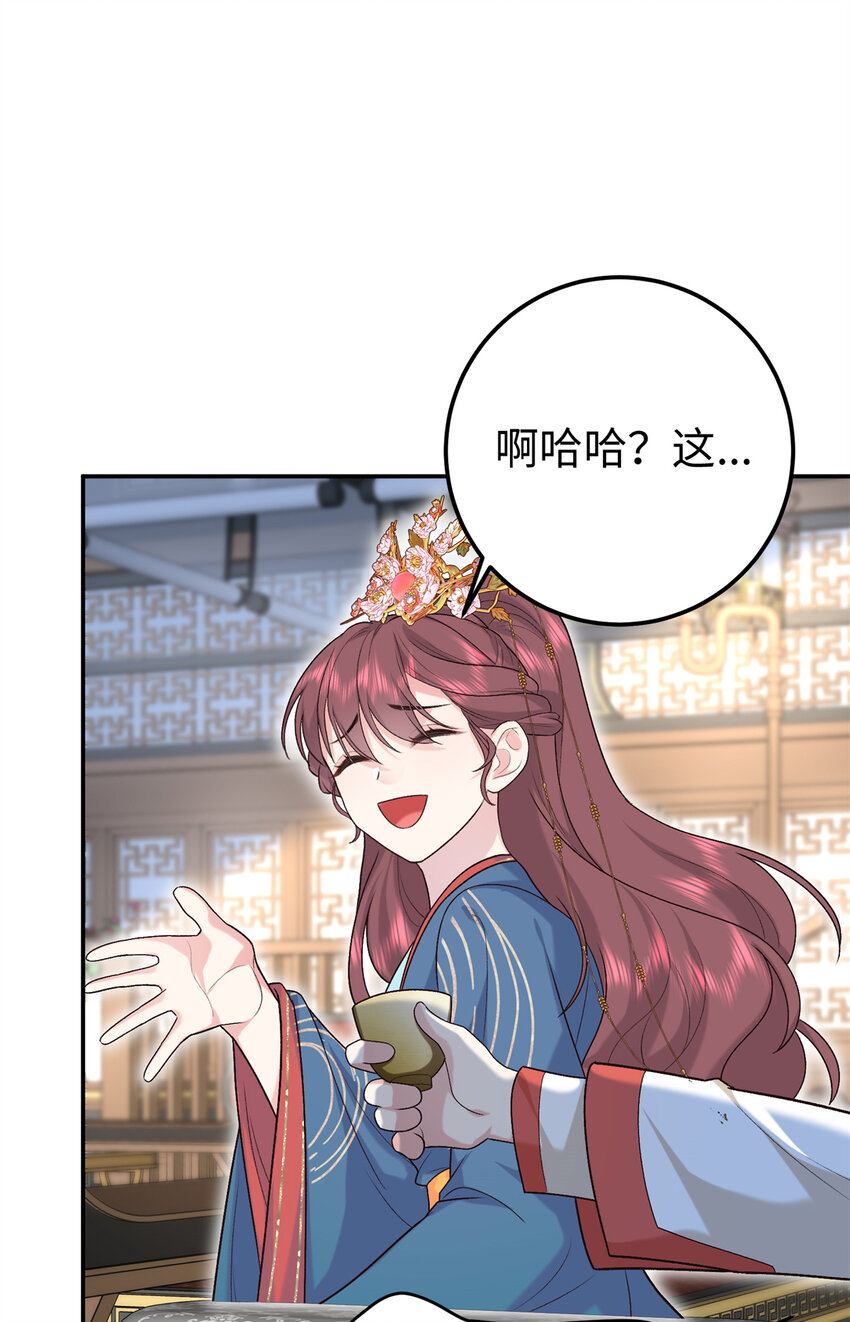 20 夫人最爱的男人(1/2)-第20话