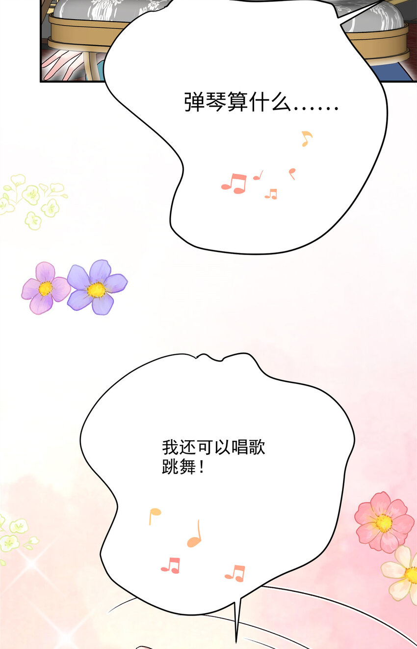 20 夫人最爱的男人(1/2)-第20话