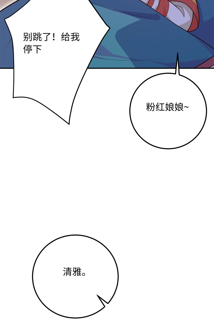 20 夫人最爱的男人(1/2)-第20话