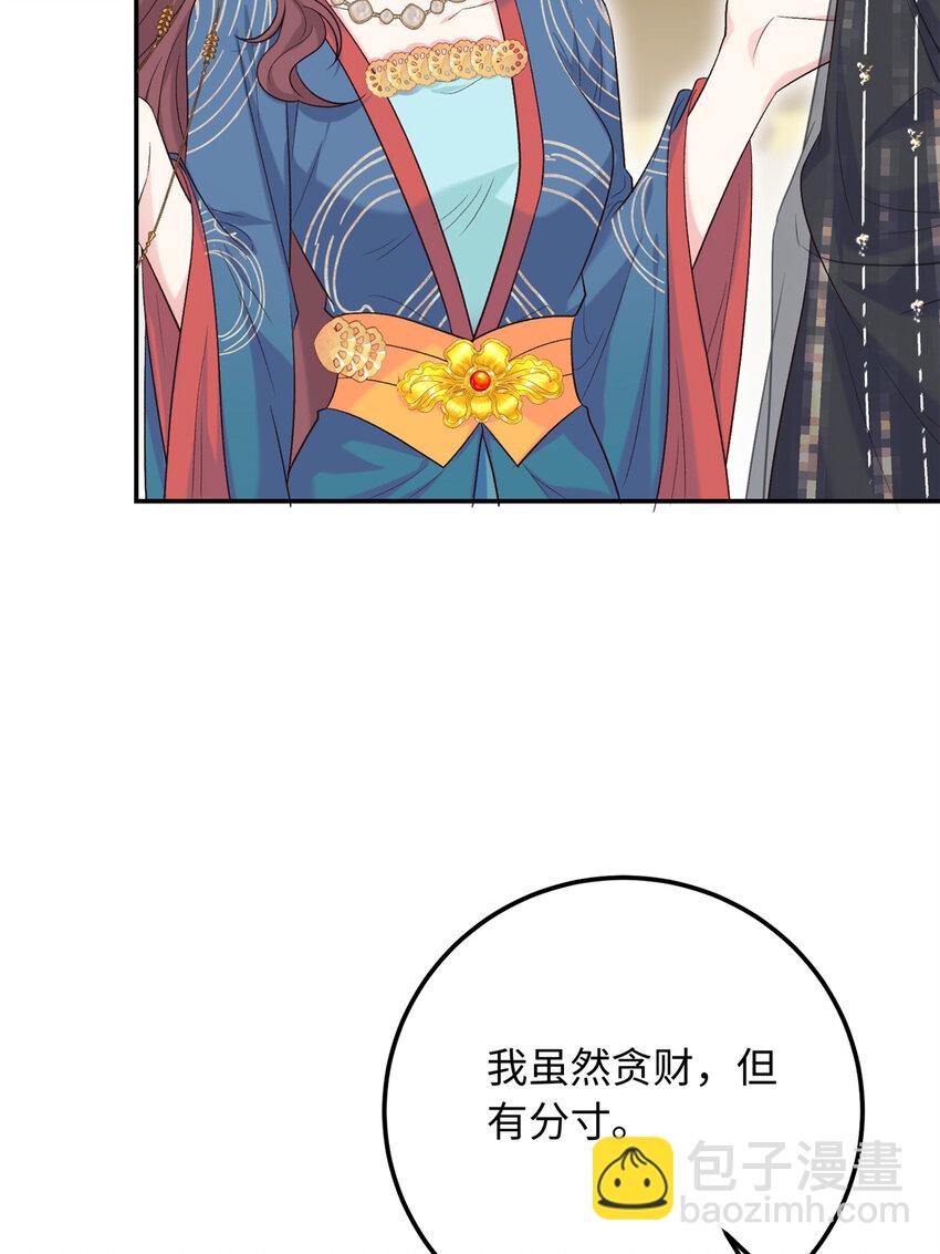 20 夫人最爱的男人(1/2)-第20话