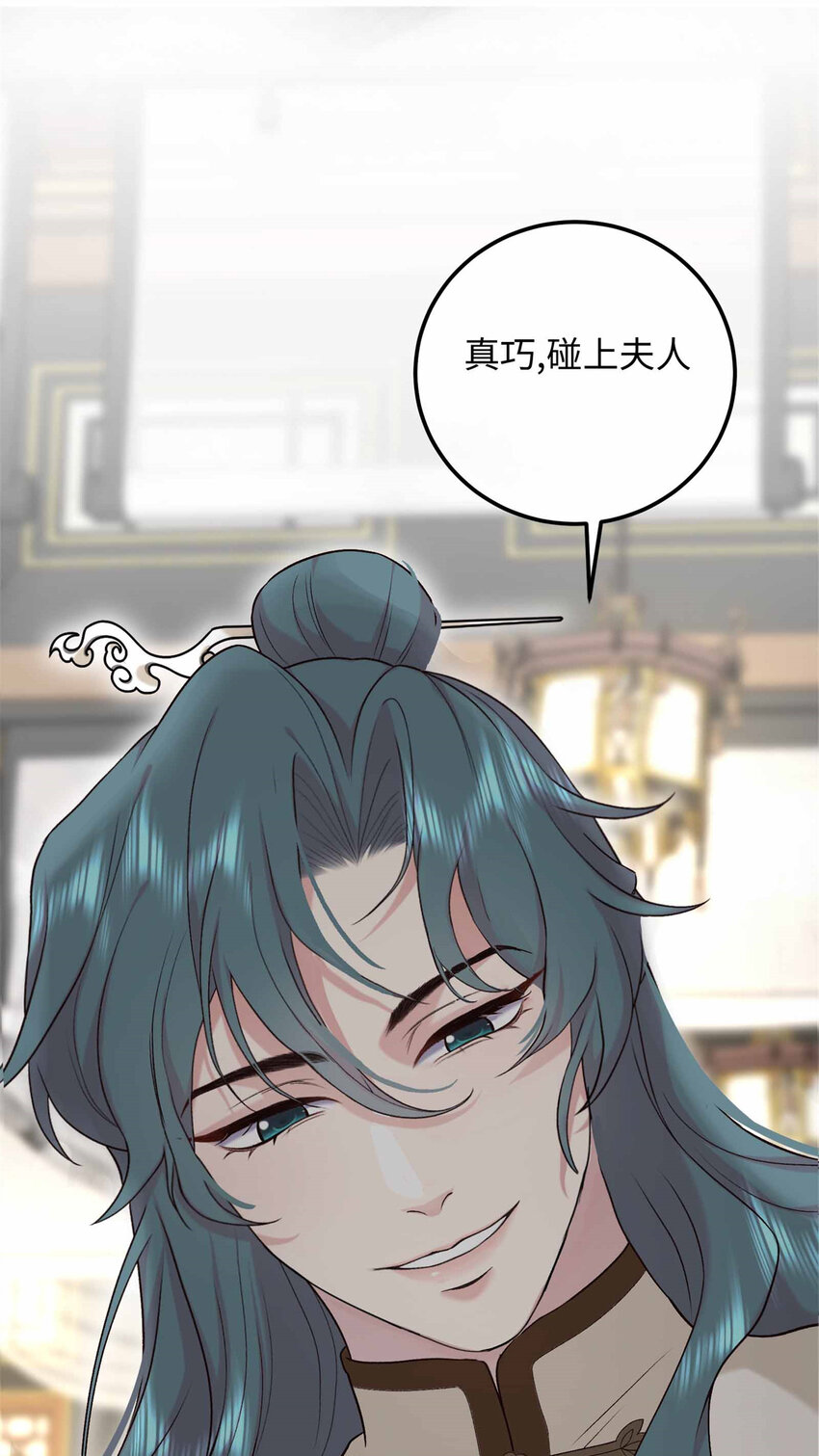 20 夫人最爱的男人(1/2)-第20话