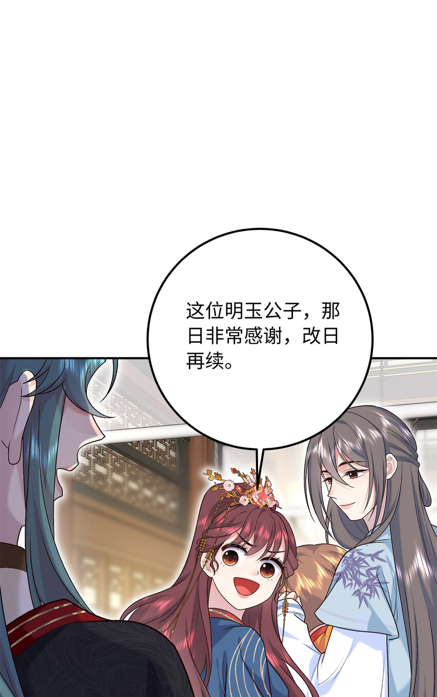 20 夫人最爱的男人(1/2)-第20话