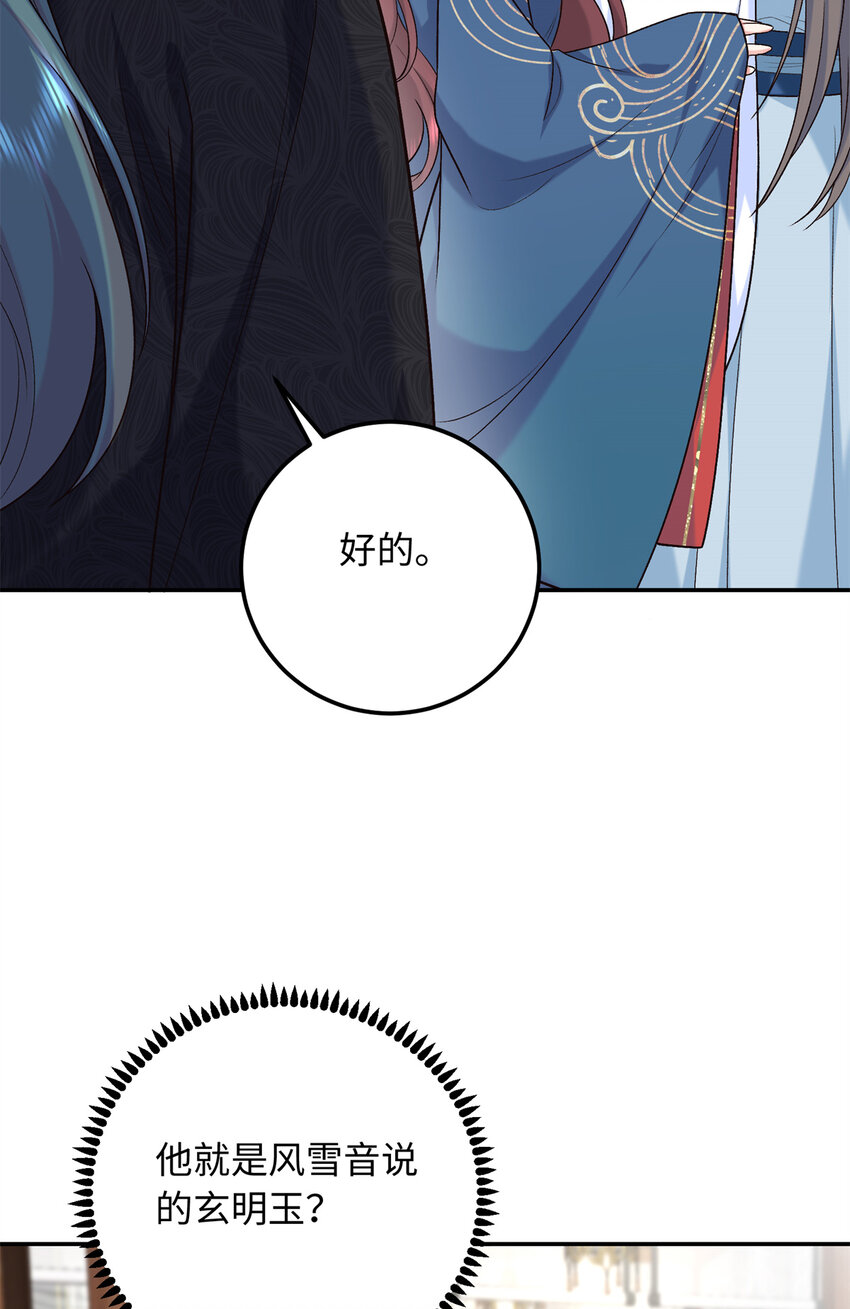 20 夫人最爱的男人(1/2)-第20话