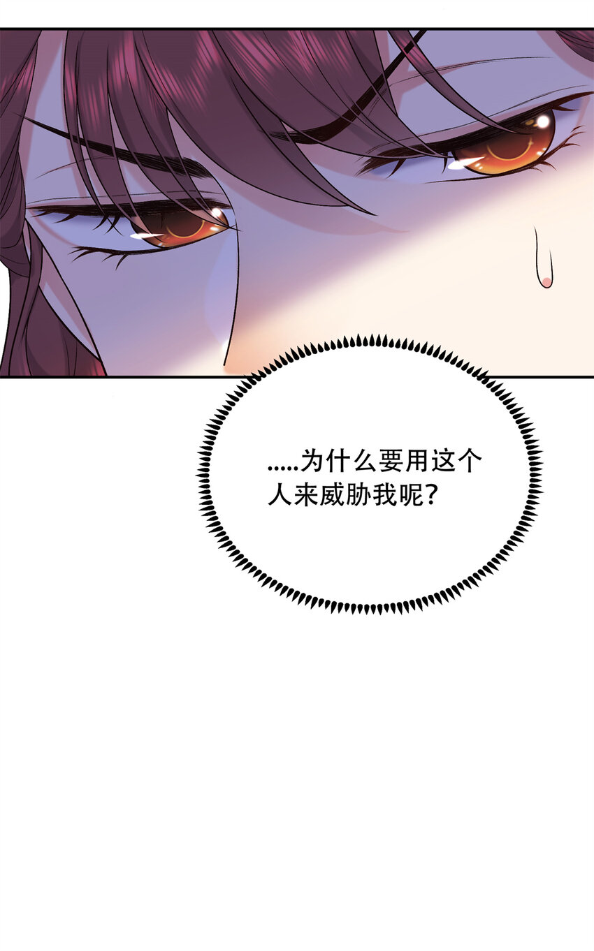 20 夫人最爱的男人(1/2)-第20话