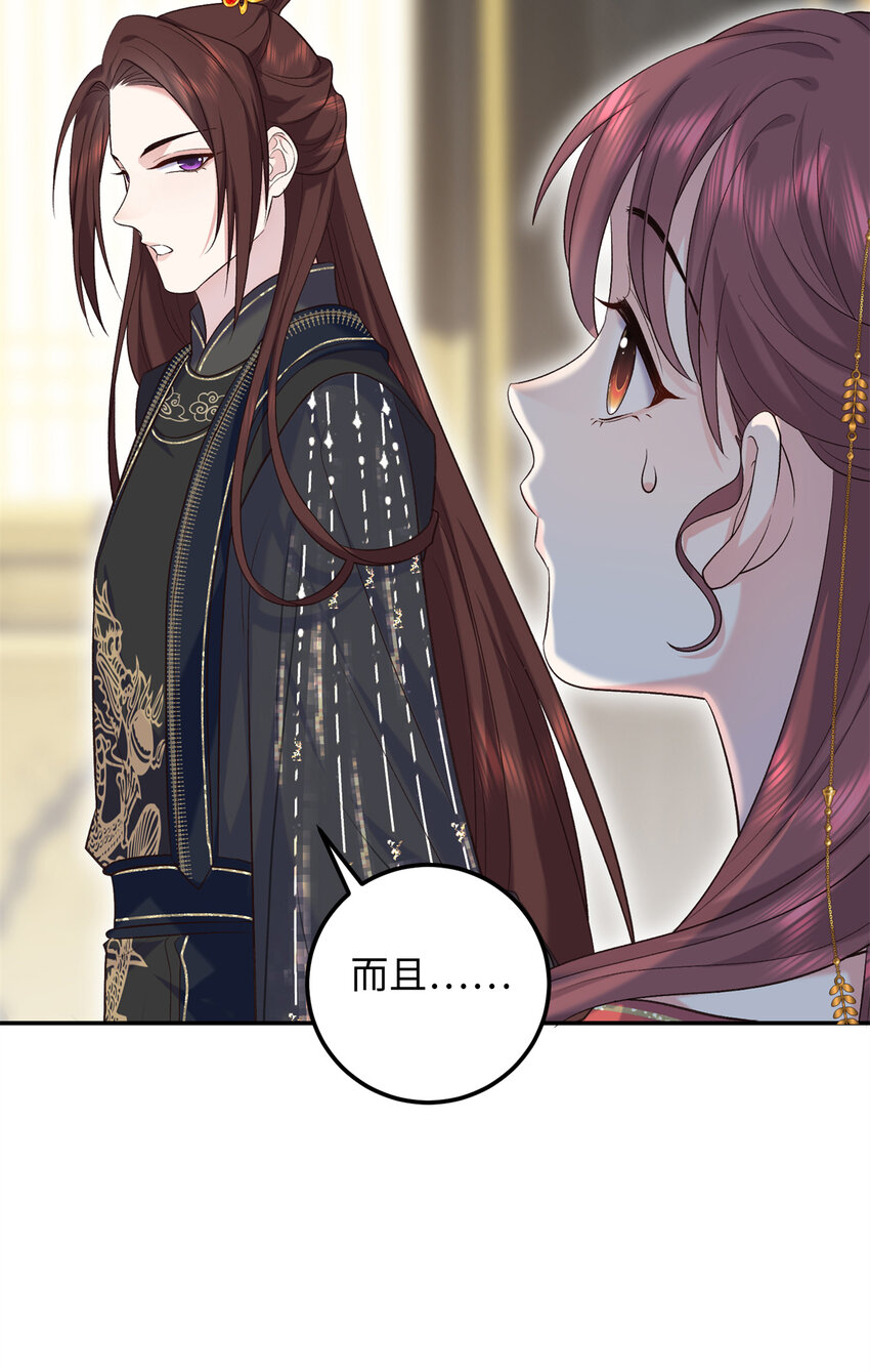 20 夫人最爱的男人(1/2)-第20话
