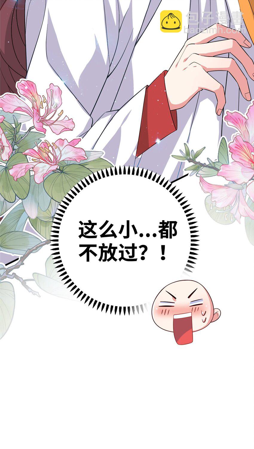 02 六岁小侍郎-第2话