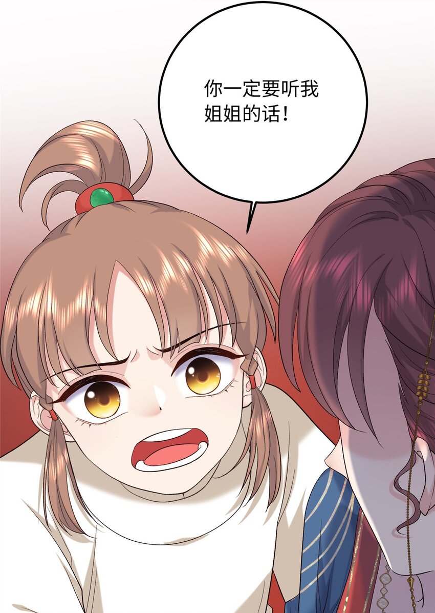 22 南宫喜欢夫人？(1/2)-第22话
