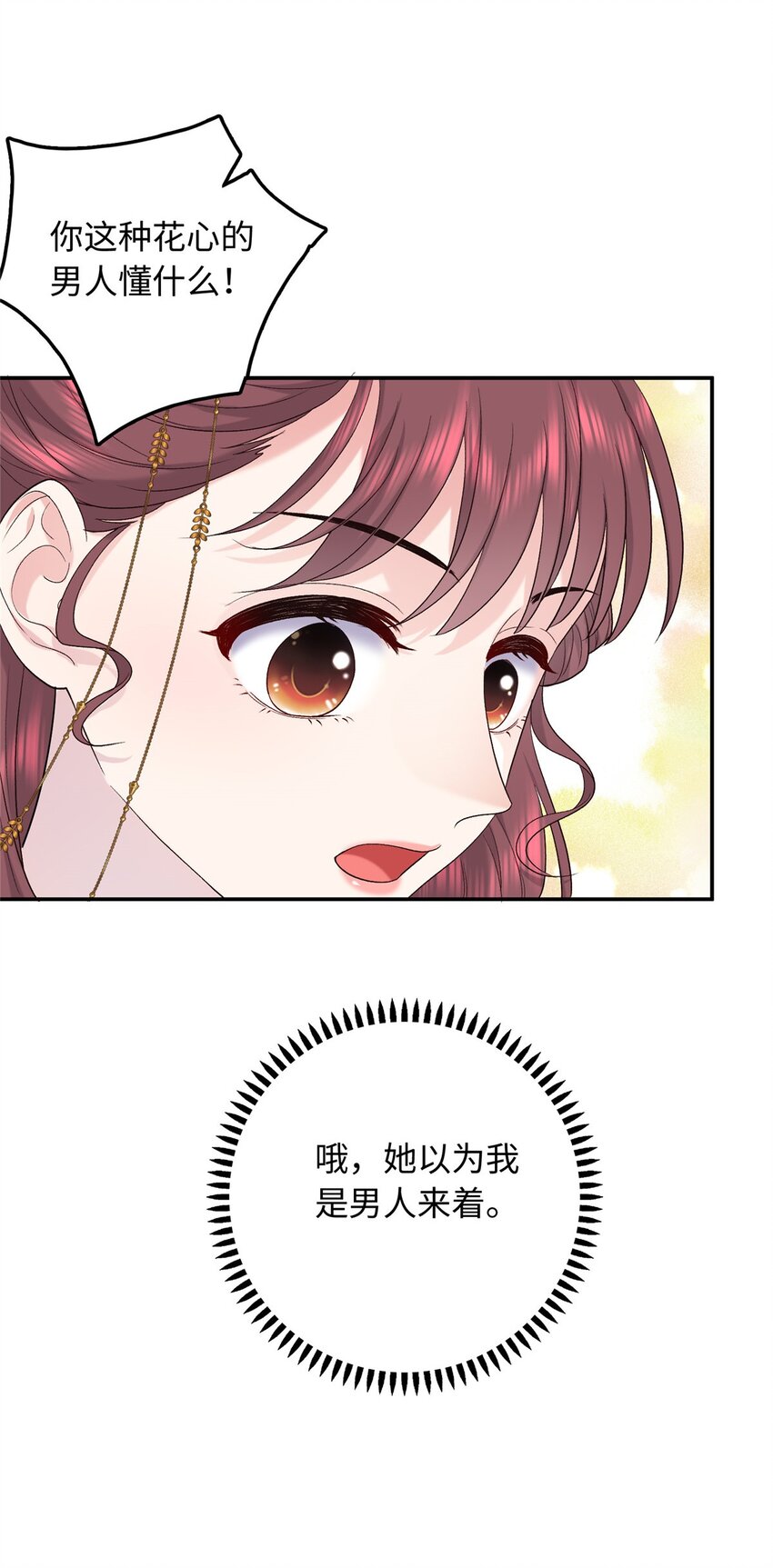 22 南宫喜欢夫人？(1/2)-第22话