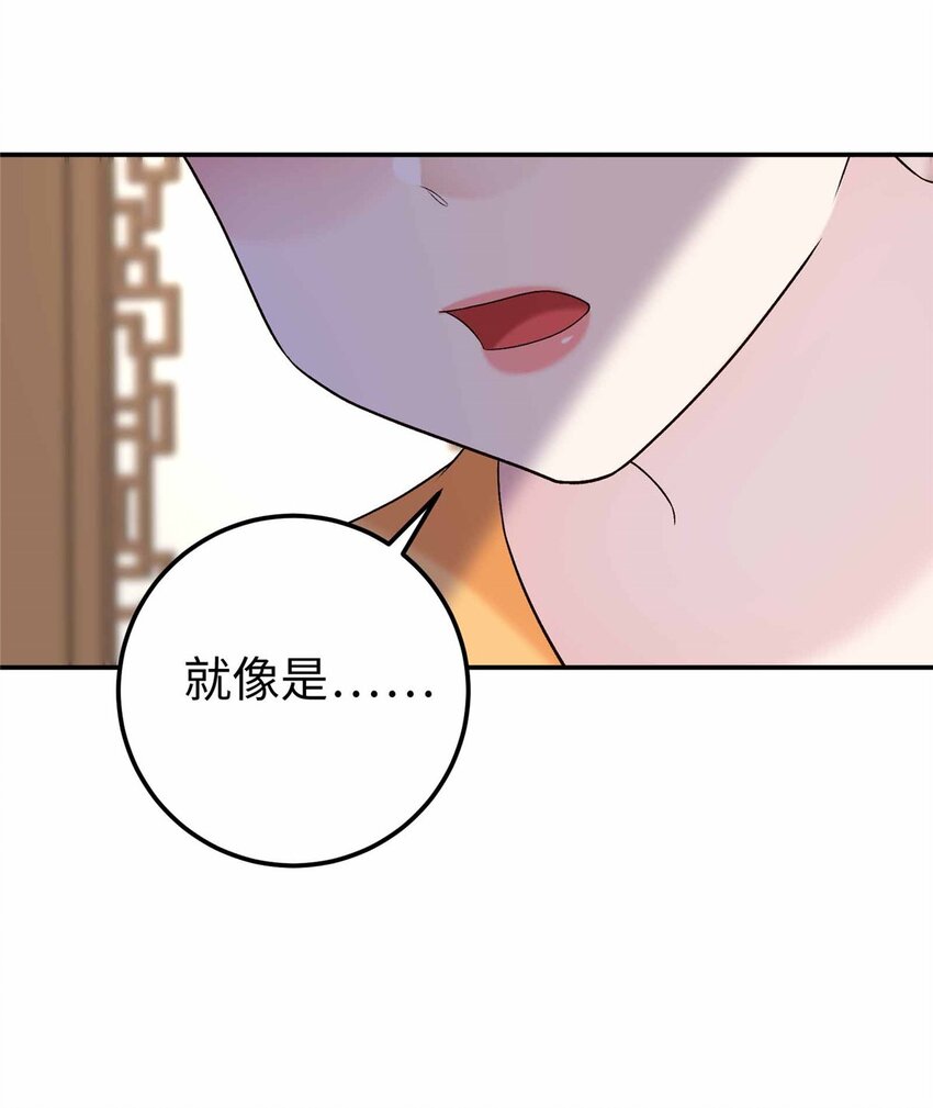 22 南宫喜欢夫人？(1/2)-第22话