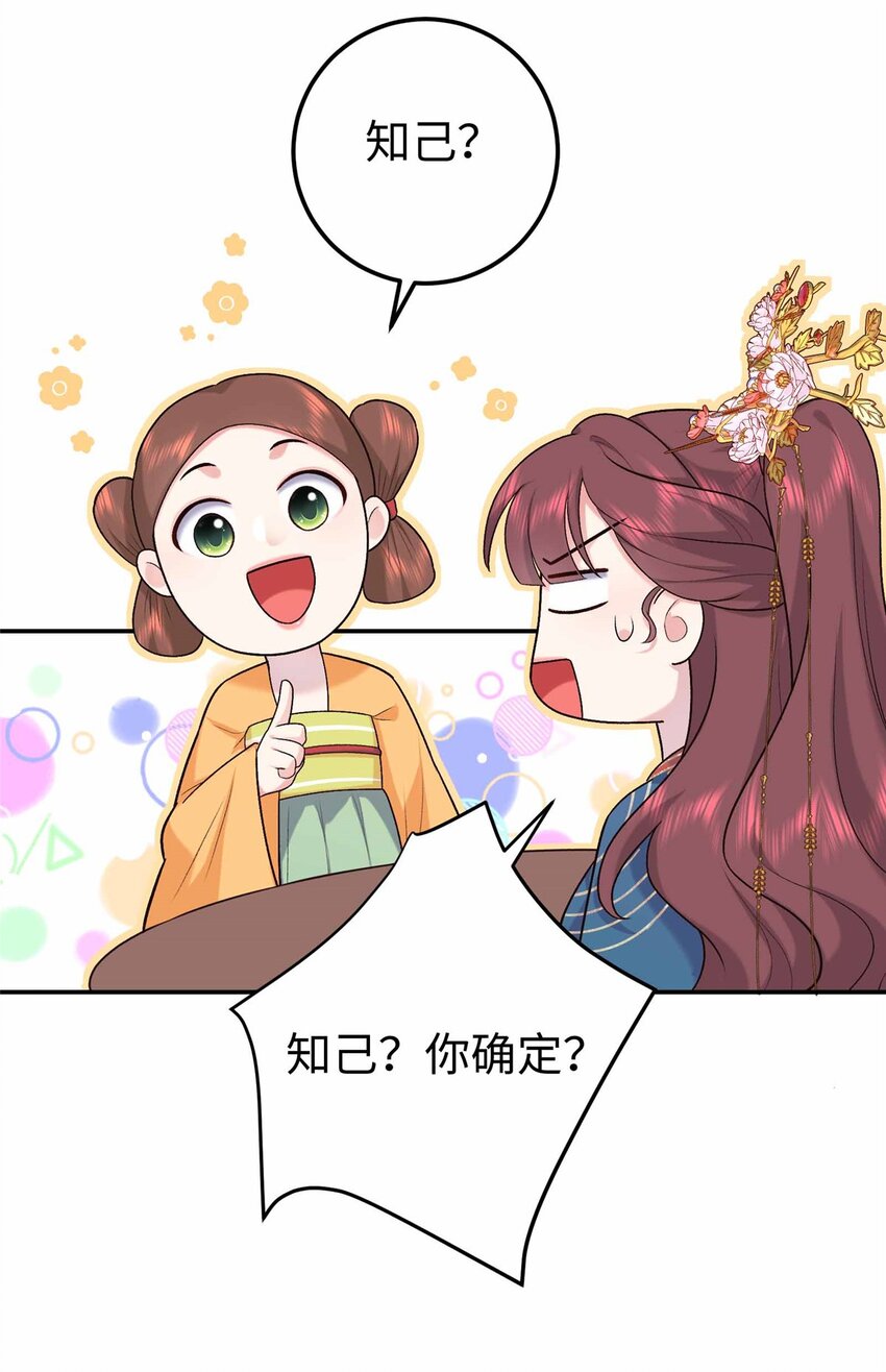 22 南宫喜欢夫人？(1/2)-第22话