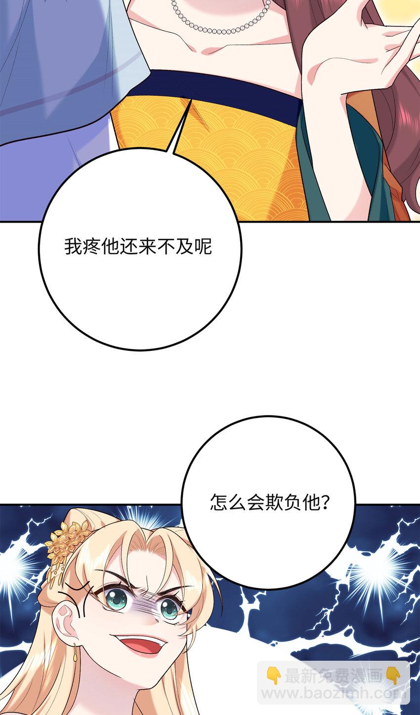 24 夫人可伤着？-第24话