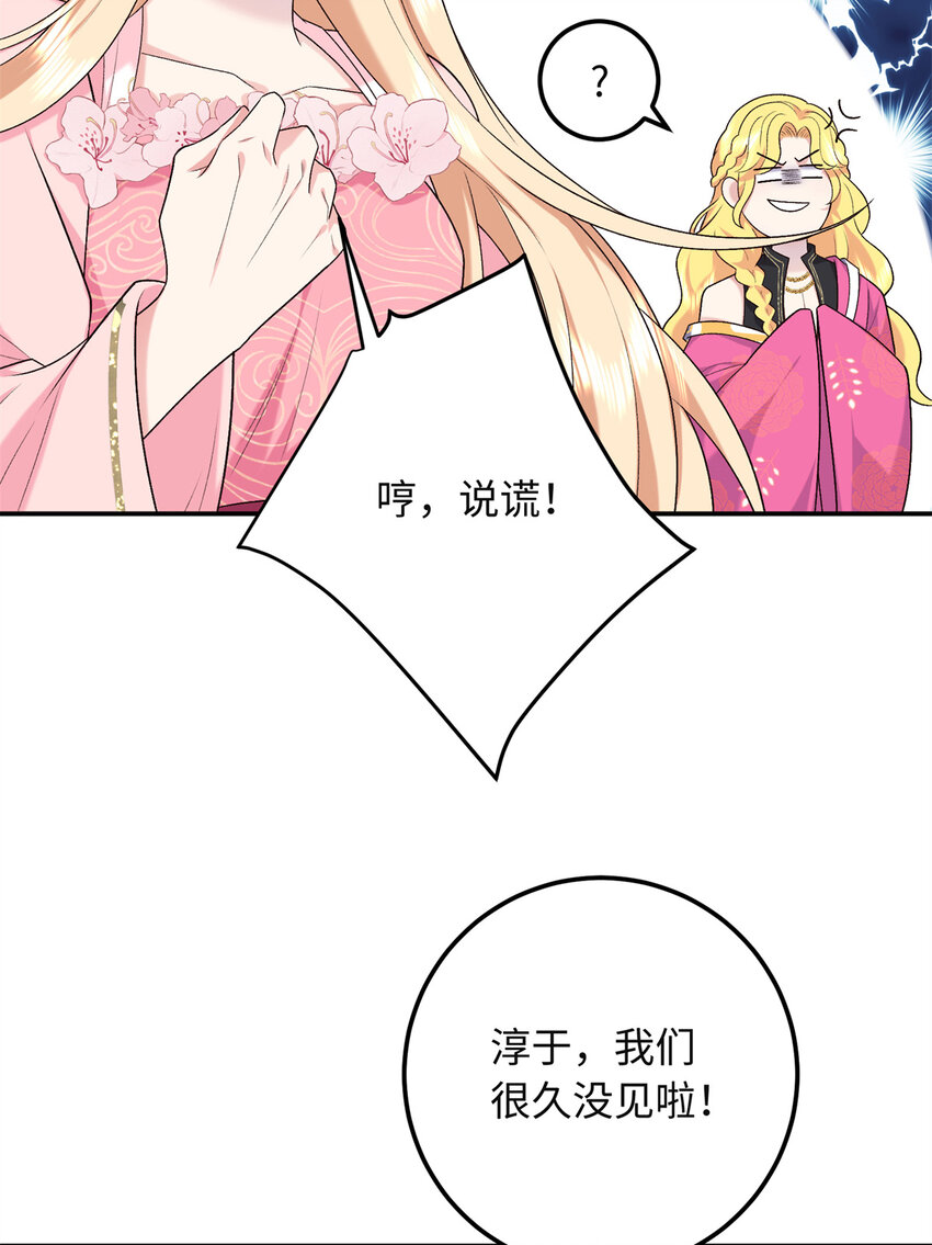 24 夫人可伤着？-第24话
