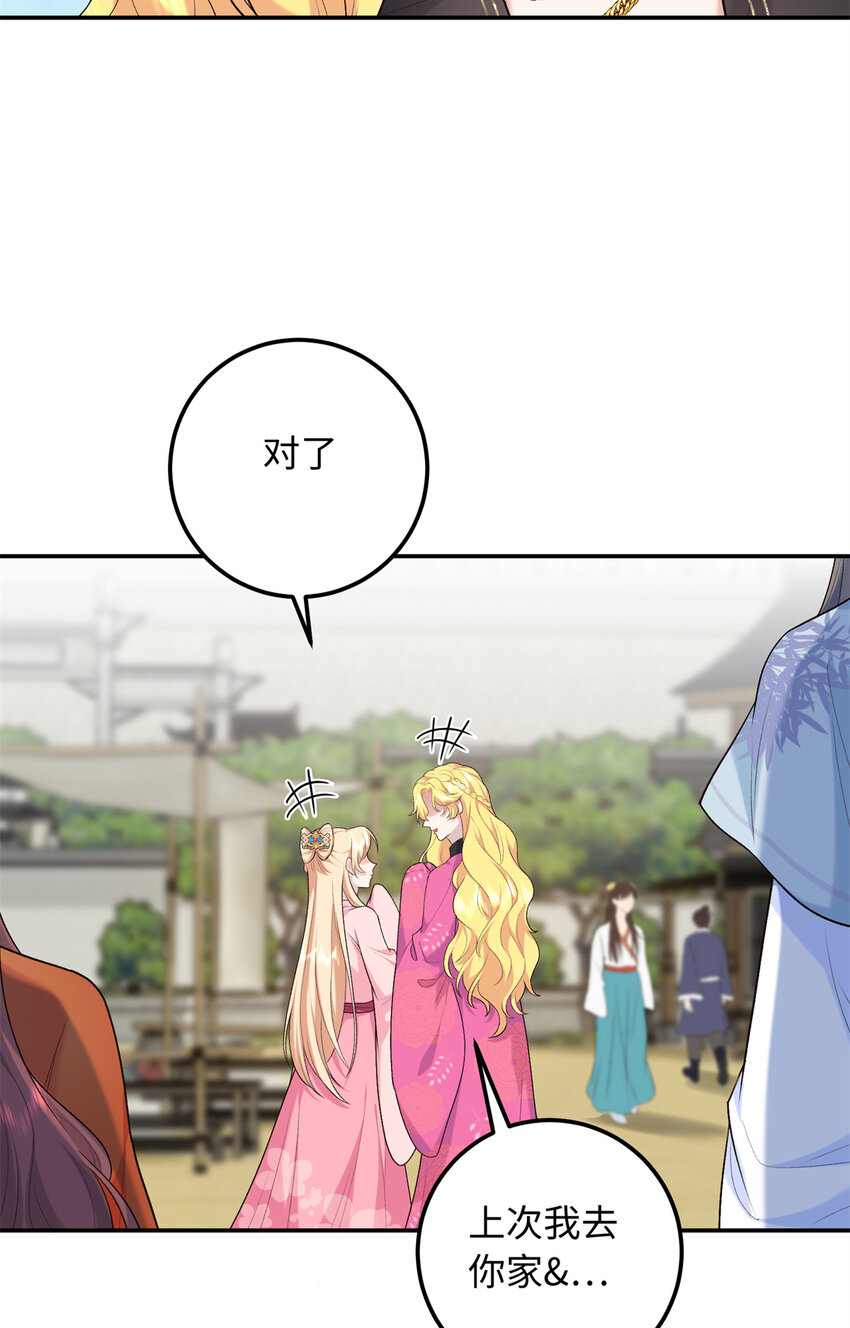 24 夫人可伤着？-第24话