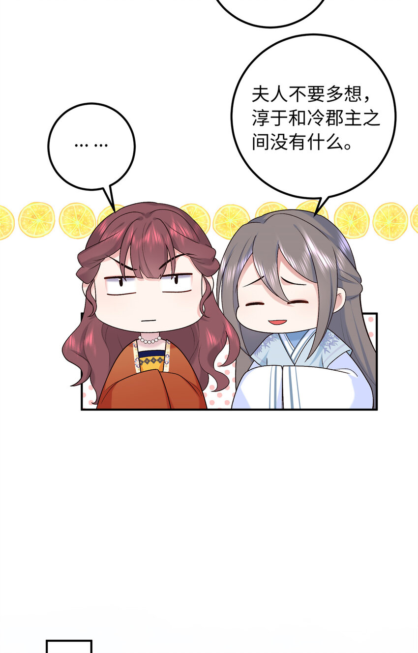 24 夫人可伤着？-第24话