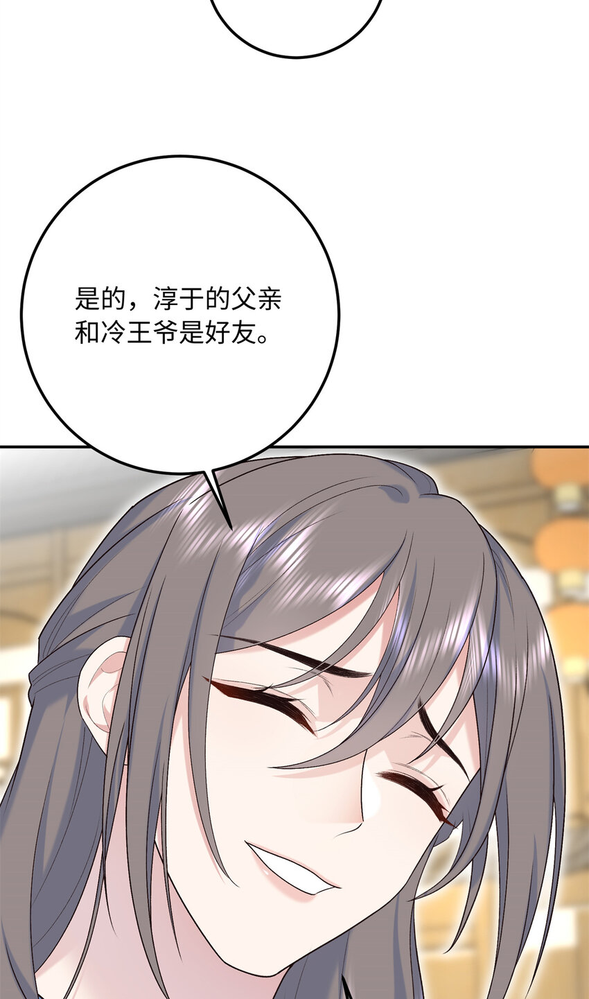24 夫人可伤着？-第24话
