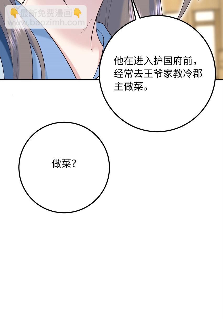 24 夫人可伤着？-第24话
