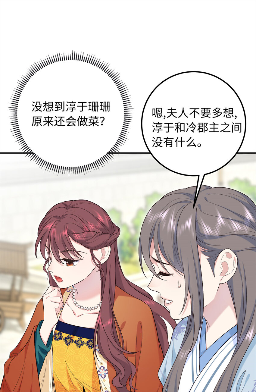 24 夫人可伤着？-第24话