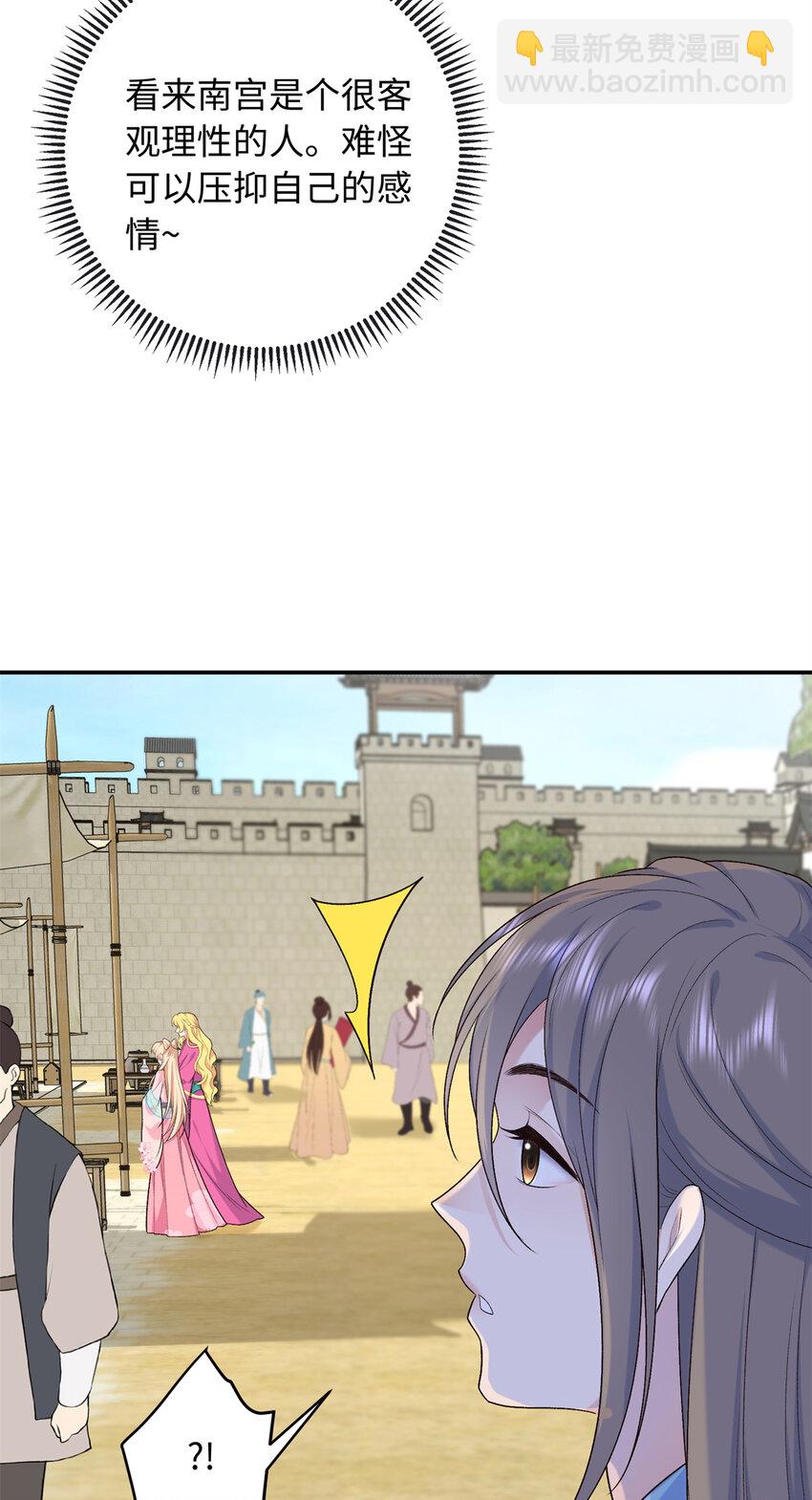 24 夫人可伤着？-第24话